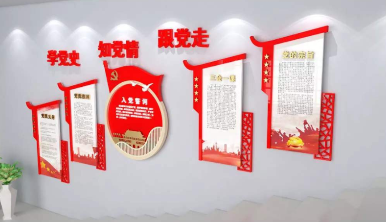 黨建文化墻基層黨建文化墻