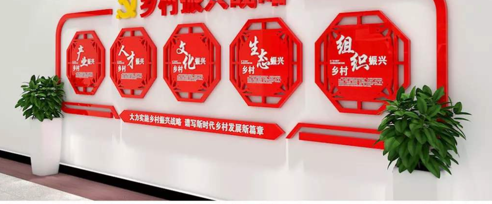 基層社區黨支部黨建教育入黨誓詞黨建文化墻