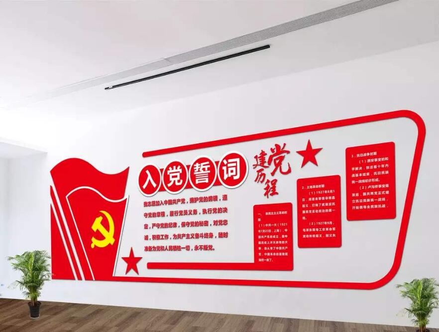 紅色黨建文化墻制作效果圖