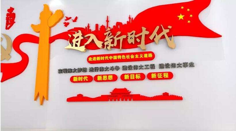 大氣立體黨建文化墻制作效果圖