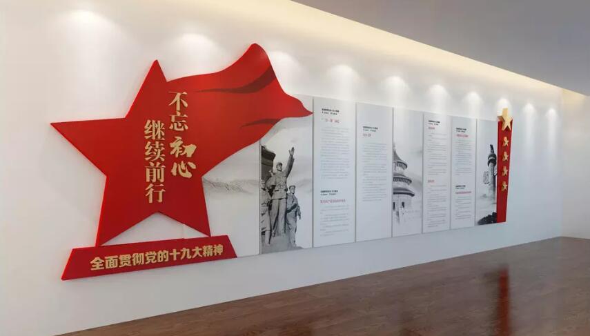 大氣立體黨建文化墻制作效果圖