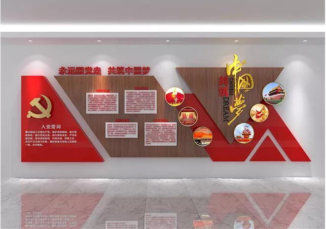 大氣立體黨建文化墻制作效果圖