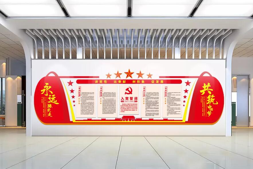 大氣立體黨建文化墻制作效果圖