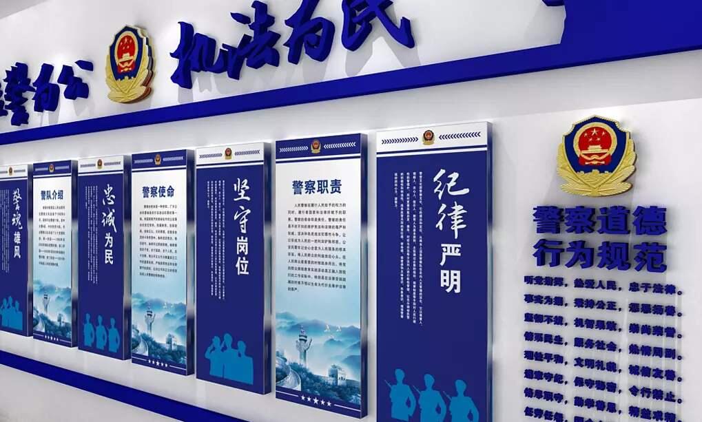警局文化墻制作效果圖