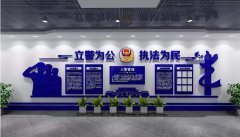 警局入警誓詞文化墻制作效果圖