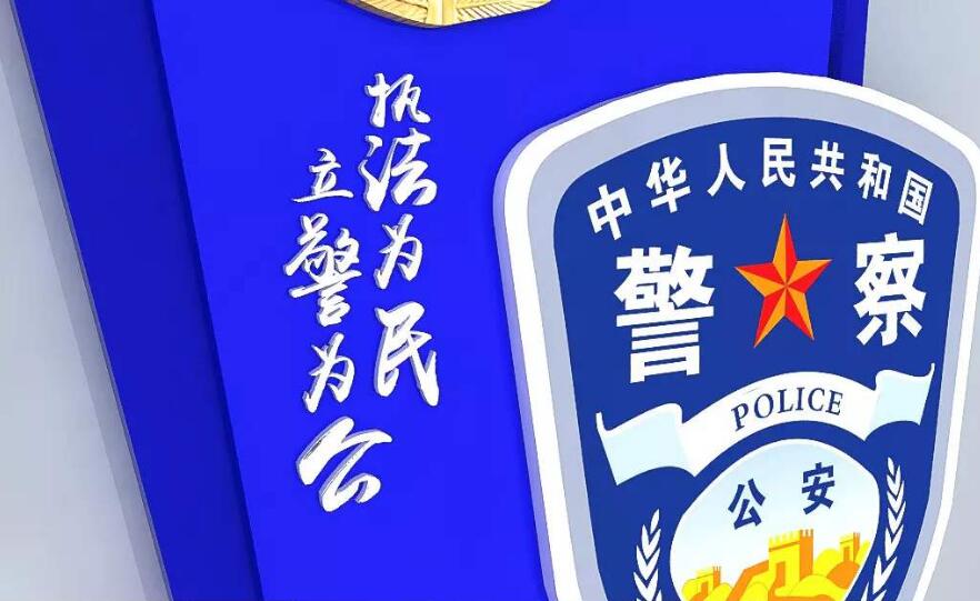 警局入警誓詞文化墻制作效果圖