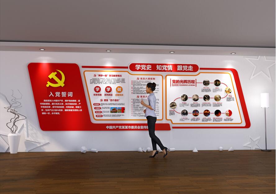 社區黨員之家文化墻制作效果圖