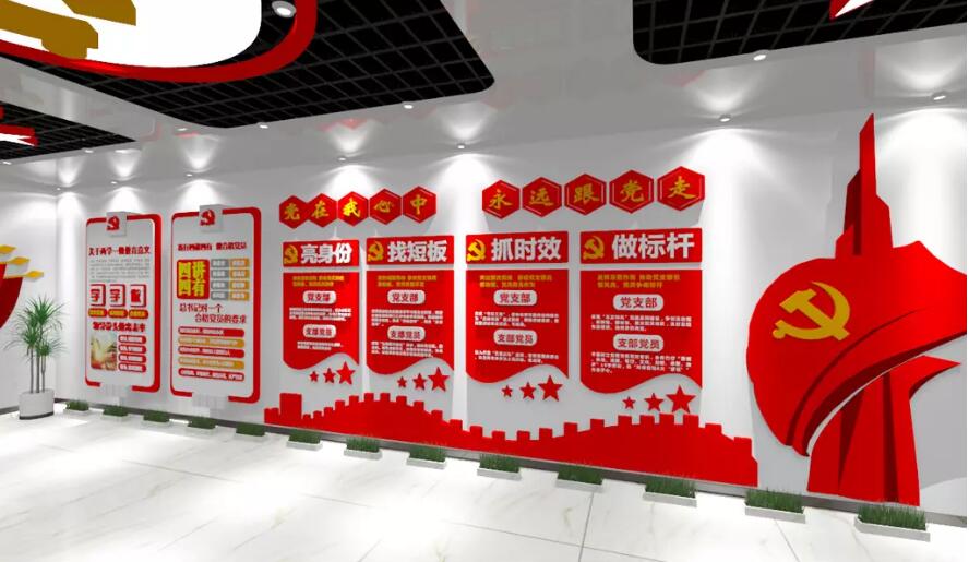 最新黨員活動(dòng)室文化墻制作效果圖