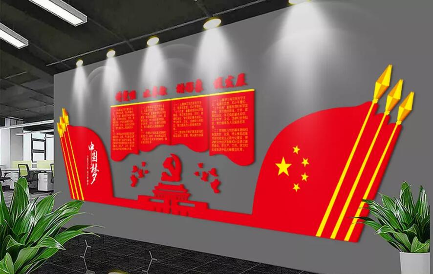 最新黨員活動(dòng)室文化墻制作效果圖