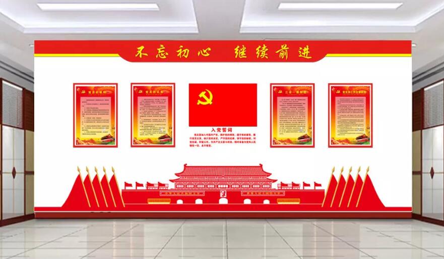 最新黨員活動(dòng)室文化墻制作效果圖