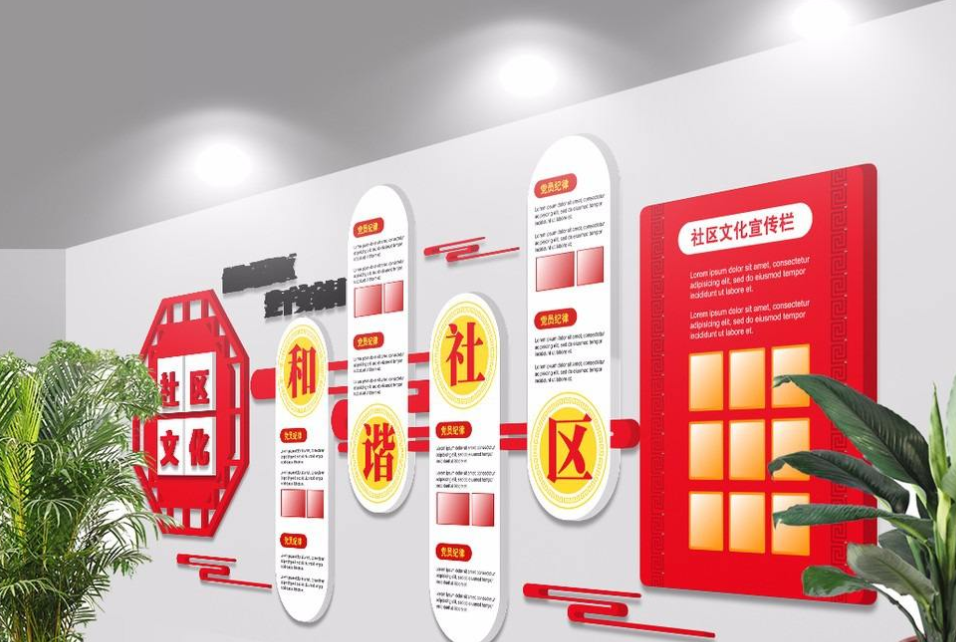 時尚簡約企業文化墻設計