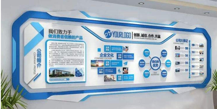 企業文化墻設計制作