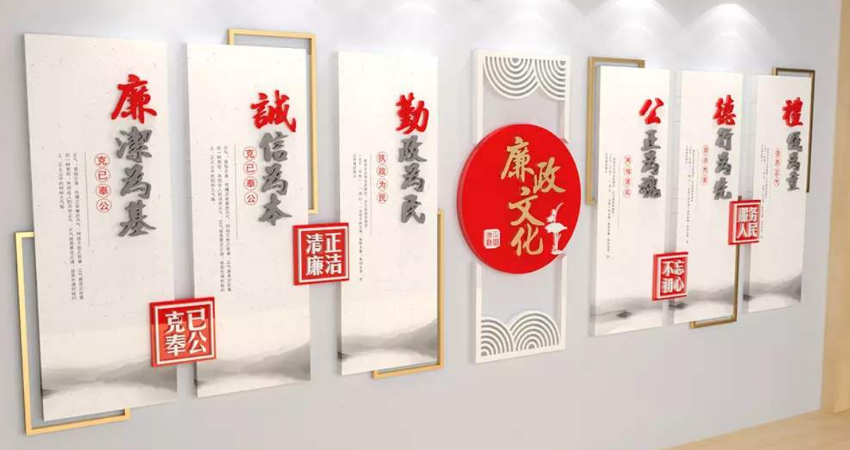 簡(jiǎn)約大氣中式企業(yè)文化墻