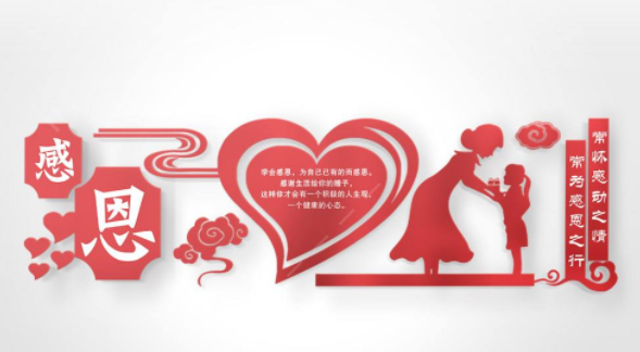 中國風傳統中華美德教育感恩文化墻
