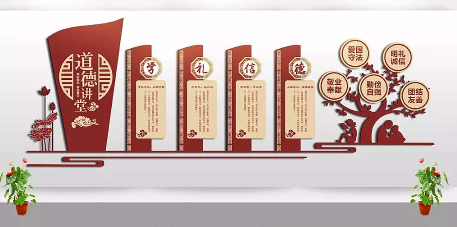 傳統美德校園道德講堂文化墻設計圖片