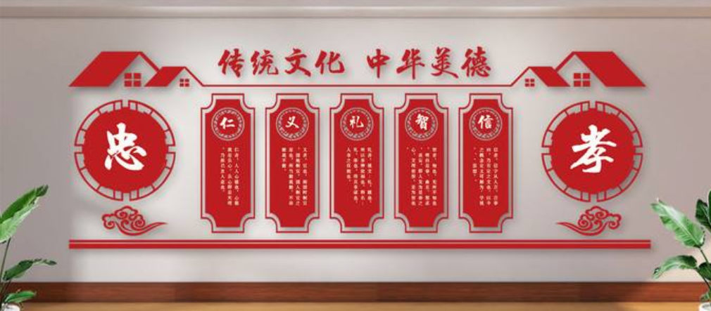 校園文化傳統美德文化新農村文化墻