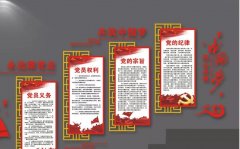 黨員活動室樓道文化墻制作效果圖