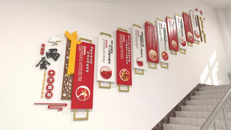 黨員活動室樓道文化墻制作效果圖