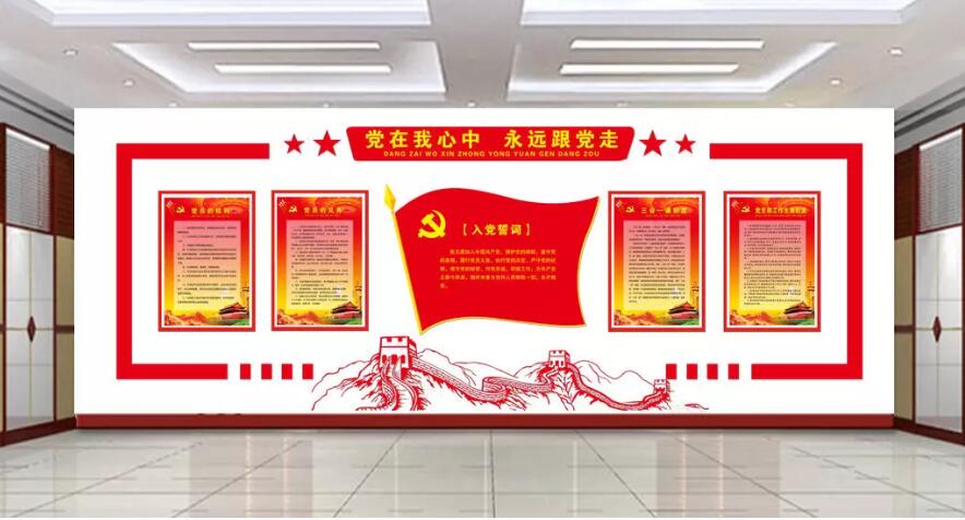 黨員活動室樓道文化墻制作效果圖