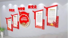黨建入黨誓詞文化墻制作效果圖