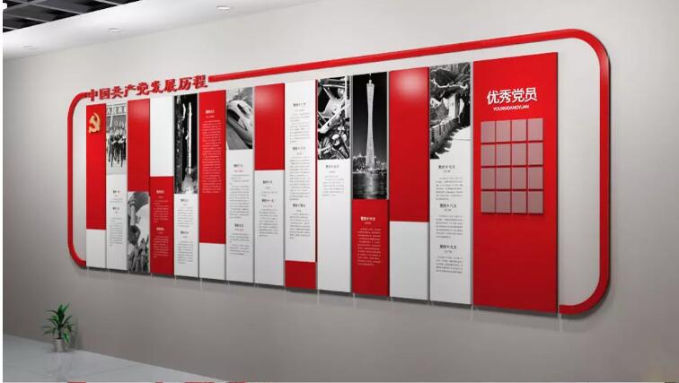 簡潔黨建文化墻制作效果圖