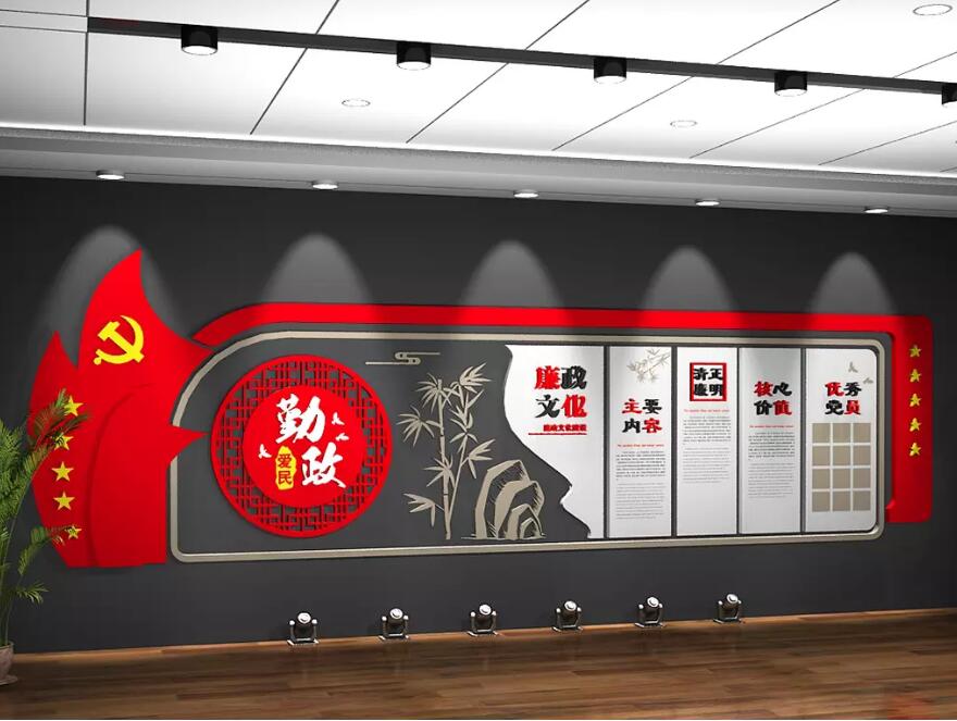 簡潔黨建文化墻制作效果圖