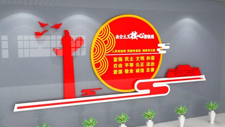 簡潔黨建文化墻制作效果圖