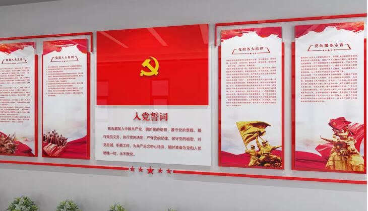 大氣紅色主題黨建文化墻制作效果圖