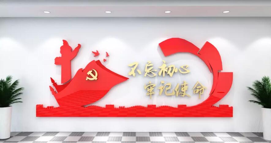 大氣紅色主題黨建文化墻制作效果圖