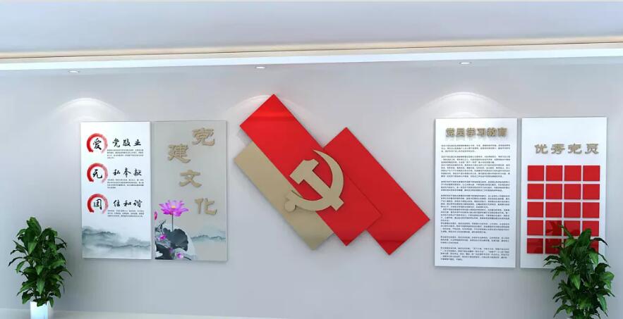 黨建展板文化墻制作效果圖