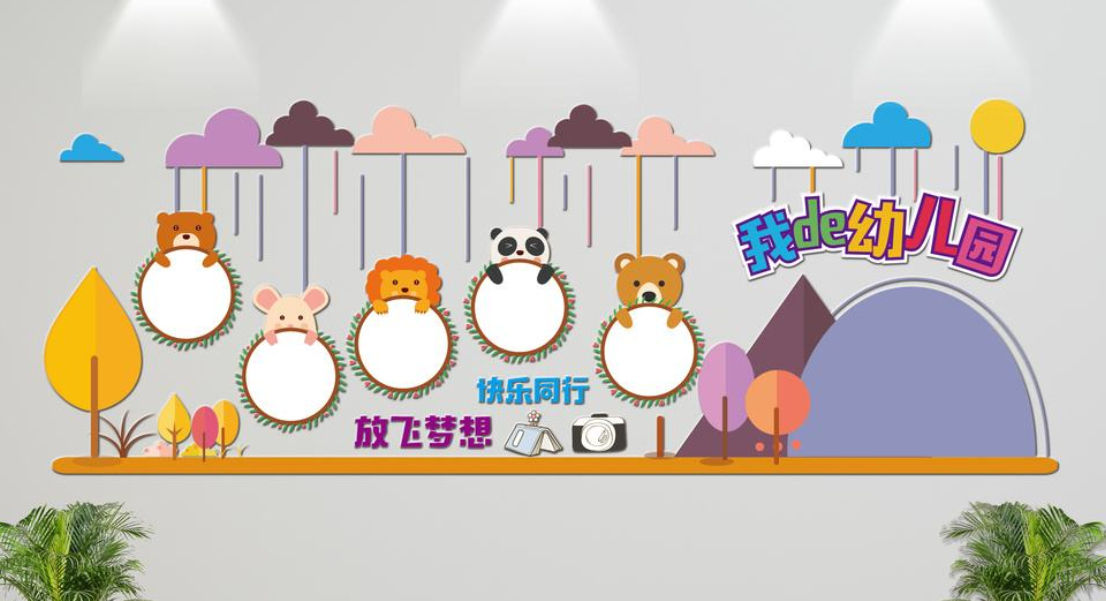創意微立體幼兒園文化墻