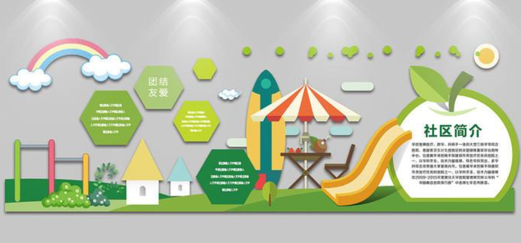 校園文化墻班級幼兒園墻體創意設計浮雕制作