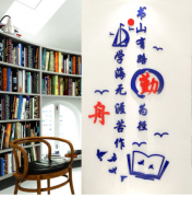 圖書(shū)館室文化墻設(shè)計(jì)圖片