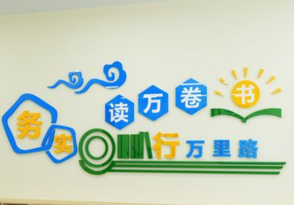 學(xué)校圖書館閱覽室自習(xí)室班級教室文化墻