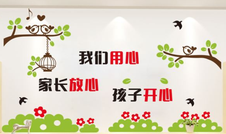 班級(jí)教室布置勵(lì)志墻貼學(xué)校輔導(dǎo)班培訓(xùn)中心文化墻