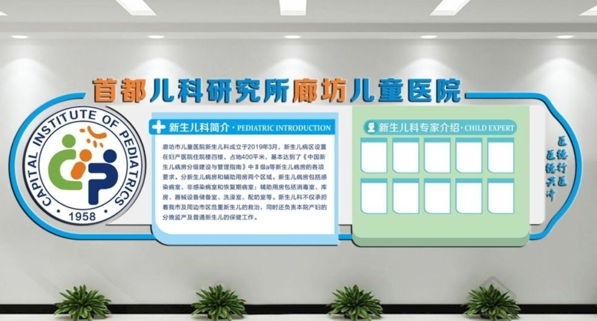 醫(yī)院醫(yī)生體檢微立體文化墻