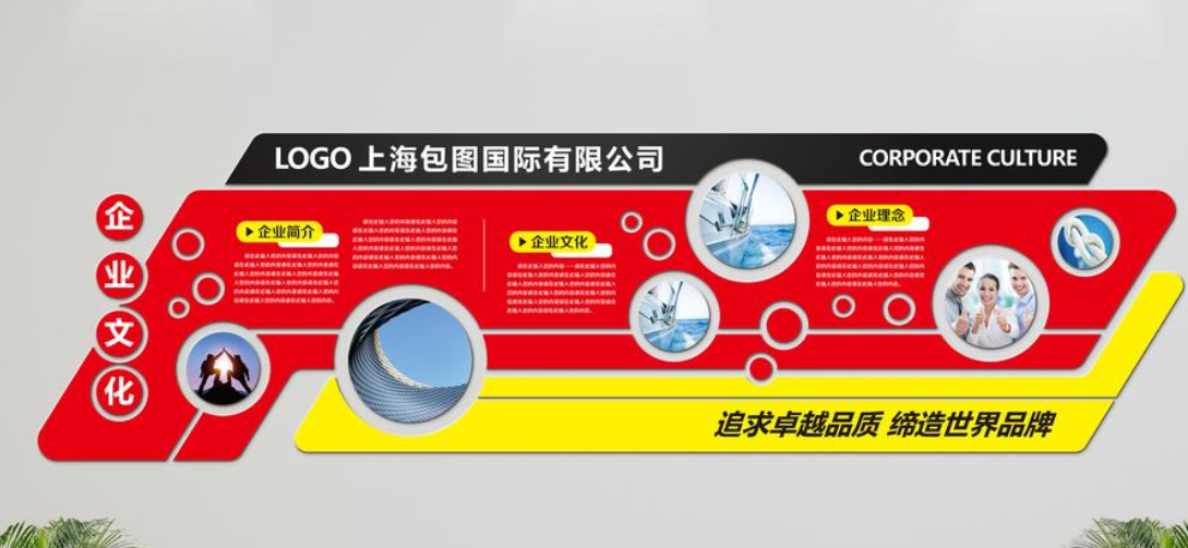 創意異形文化墻企業治理企業理念微立體文化墻