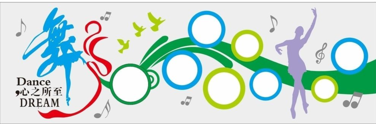 微立體舞蹈教室卡通文化墻設計圖