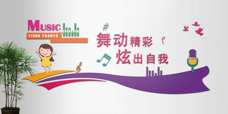 舞蹈文化背景墻設計制作