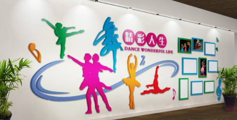 舞蹈室文化墻學校輔導班設計圖片
