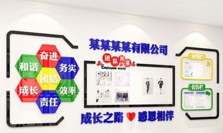 公司企業(yè)文化墻設(shè)計裝飾辦公室教室3d立體亞克力