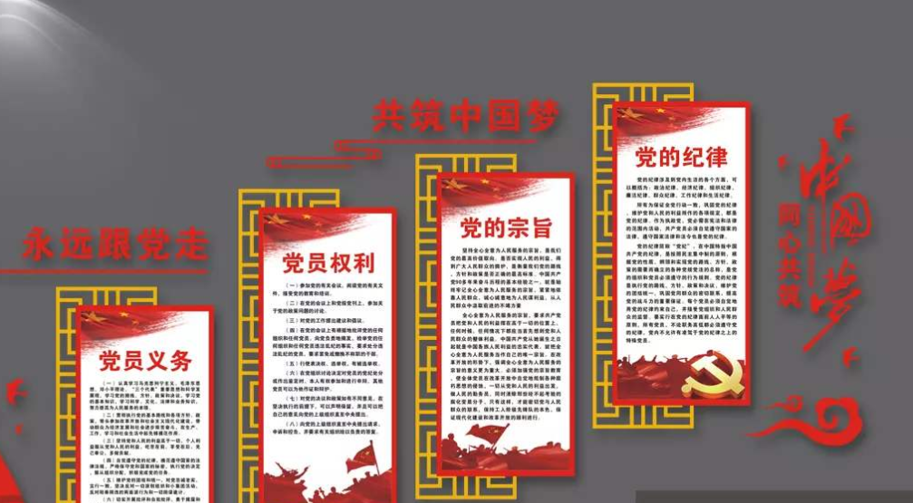 新中式古典黨建文化墻社區廉政展板設計