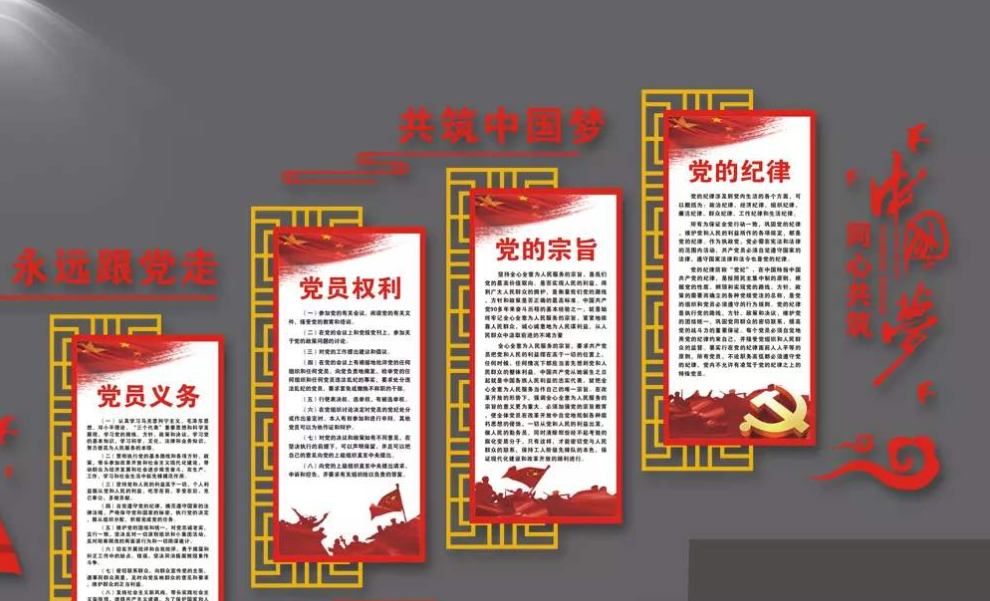 中式黨建文化墻黨員活動室文化墻走廊樓梯設計