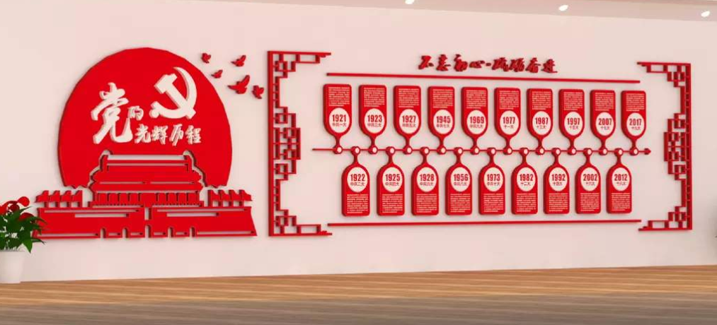 中式立體黨建文化墻黨員活動室黨員之家