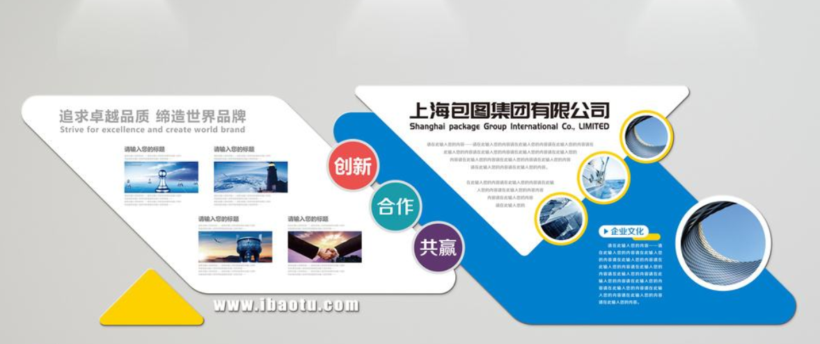 大型創(chuàng)意立體企業(yè)文化墻公司形象墻設計