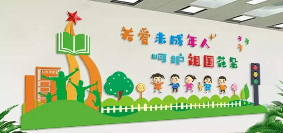時尚創意立體關注未成年人社區文化墻設計圖片