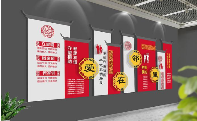 中式古典社區農村村規民約文化墻展示