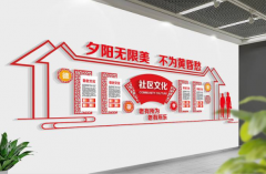 中式立體社區文化墻設計