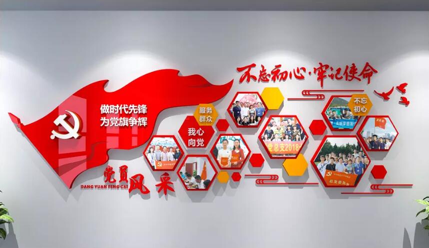 紅旗黨建文化墻制作效果圖