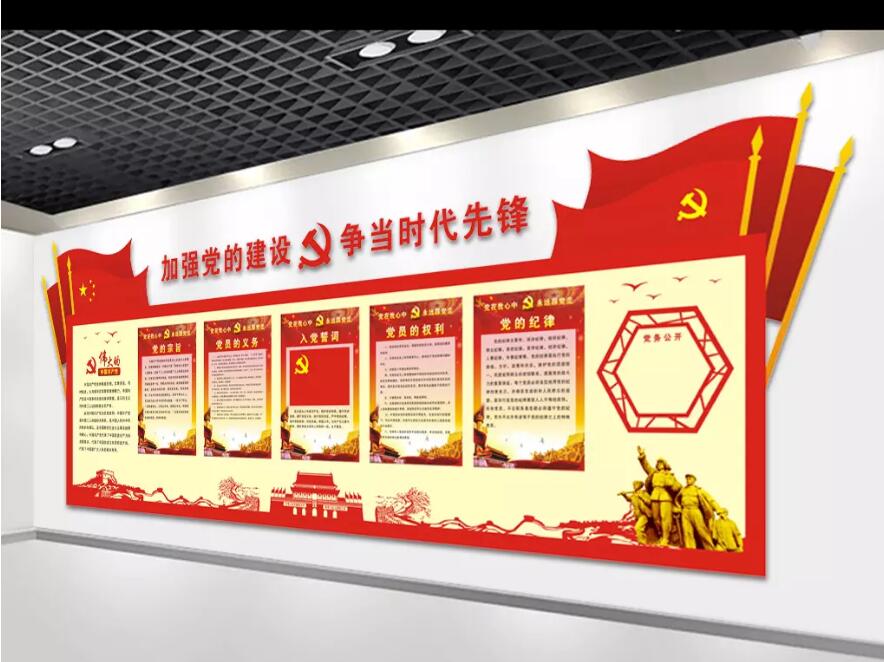 紅旗黨建文化墻制作效果圖